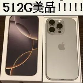 Apple iPhone 16Pro 512GB 本体