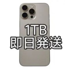 【Sランク】iPhone 16 Pro Max 1TB デザート アメリカ版