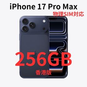 アイフォーン(iPhone)の【香港版】iPhone 17 Pro Max 256GB ブルー【新品】物理(スマートフォン本体)