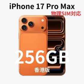 アイフォーン(iPhone)の【香港版】iPhone 17 Pro Max 256GB オレンジ【新品】物理(スマートフォン本体)