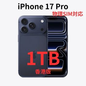 アイフォーン(iPhone)の【香港版】iPhone 17 Pro 1TB ブルー【新品】物理SIM対応(スマートフォン本体)