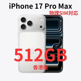 アイフォーン(iPhone)の【香港版】iPhone 17 Pro Max 512GB シルバー【新品】物理(スマートフォン本体)