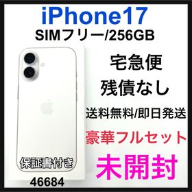 アップル(Apple)の未開封 iPhone 17 256 GB SIMフリー ホワイト 本体(スマートフォン本体)
