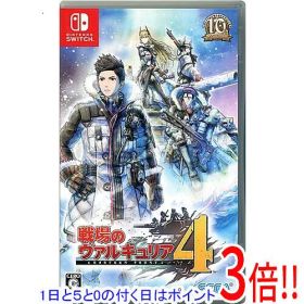 【1日と5.0のつく日、18日はポイント3倍！】【中古】戦場のヴァルキュリア4 Nintendo Switch ケースいたみ