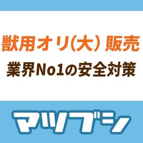 【安全重視・15分以内対応】農園ホッコリーナ 獣用オリ(大)