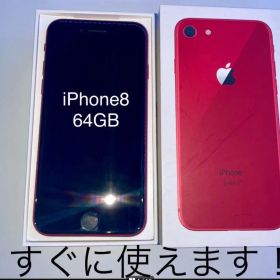 完動 美品iPhone 8 RED 64G