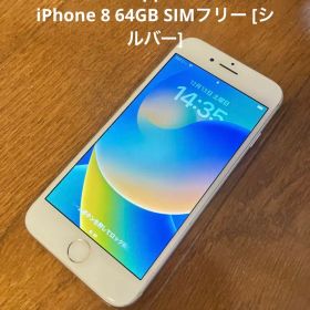 Apple iPhone 8 64GB SIMフリー [シルバー]