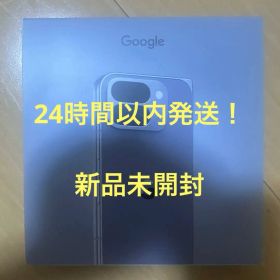 Google Pixel 10 Pro Fold 新品未開封