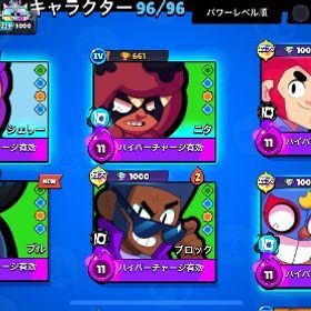 全キャラ所持！パワー11 81体！ハイチャ70体以上！ブロスタ 商品の説明欄に詳細書いてます！エイリアン❗️魔課金❗️総トロ10万❗️パフィー10個持ち❗️破格‼️ 全キャラ所持パワー11が77体‼️古参スキンあり古参スキン多数！2020年垢ブロスタアカウント販売引退 お譲りブロスタ1000トロ代行します これは買わないでください⚠キャラ、...ガチバ全マス垢引退垢ヒーロービビ所持垢2020年からのアカウント‼️古参アカウント‼️総トロ45911最安値です！ブロスタ引退垢 破格ブロスタアカウント引退垢トロフィー13000弱 キャラ60体越えブロスタマスター引退アカウントトロフィー75000越え‼️ブロスタ トロ上げ、トップランカー、ガチバトル代行ブロスタアカウントブロスタ引退代行、秘密厳守、実績多数ガチバトル代行レジェンドまでブロスタ.クラロワ 引退垢強引退垢‼️全キャラ所持 課金額5万以上‼️今日限定超破格引退垢ブロスタジジ代行ブロスタ引退垢ブロスタドラコ世界一位、トプラン大量垢マスター代行ブロスタ代行ブロスタブロスタ垢引退ブロスタメアド譲渡‼️ハイチャスキン6体‼️パワー11 71体‼️ブロスタパス購入‼️プロパス購入‼️