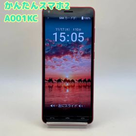 かんたんスマホ2 A001KC 京セラ 32GB 美品 スマートフォン レッド