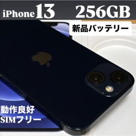 アイフォーン(iPhone)の【新品バッテリー】iPhone 13 256GB ミッドナイト SIMフリー(スマートフォン本体)