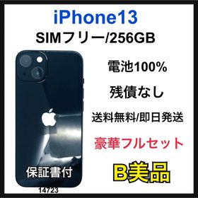 アイフォーン(iPhone)のB 100% iPhone 13 256 GB SIMフリー ブラック 本体(スマートフォン本体)