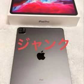 ジャンク iPad Pro 11インチ 第2世代 128GB Wi-Fiモデル