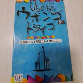 Ubongo ウボンゴ トライコ 中級