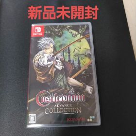 Switch Castlevania Advance Collection