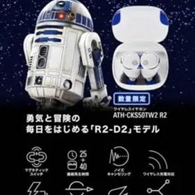 ATH-CKS50TW2 R2-D2 ワイヤレスイヤホン