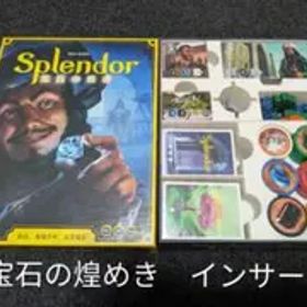 宝石の煌めき インサート