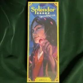 宝石の煌き 拡張 沈まぬ太陽