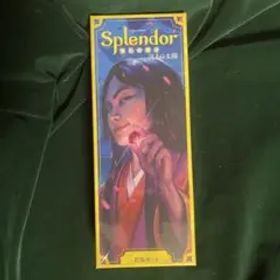 宝石の煌めき 拡張 沈まぬ太陽