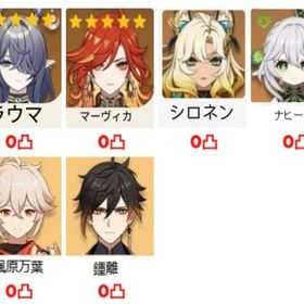 ★5×6 Asia 冒険者ラン10 マーヴィカ+シロネン➕ラウマ+ナヒーダ+鍾...★5×5 Asia サーバ フリーナ+シトラリ+雷電將軍+ナヒーダ+夜蘭冒険者ラン10 ，★5×4Asia マーヴィカ➕ 鍾離➕楓原万葉➕雷電將軍冒険者ラン10 ，★5×4Asia マーヴィカ➕鍾離➕夜蘭➕ナヒーダ冒険者ラン10 ，★5×4Asia マーヴィカ➕シロネン➕雷電將軍➕ナヒーダ はじめてでも安心 90日補償つきアカウントlock_outline 冒険者ラン10 ，★5×4Asia マーヴィカ➕ 夜蘭➕雷電將軍 ➕ナヒーダ引退垢★5×6 Asia 冒険者ラン10 シロネン➕夜蘭+フリーナ+雷電將軍+鍾離+胡桃★5×4 Asia サーバ フリーナ+シトラリ+雷電將軍+ナヒーダ★5×8 Asia サーバ スカーク+フリーナ+シトラリ+雷電將軍+夜蘭+ナ...【期間限定価格】引退垢 夜蘭完凸 総額５０万↑ [引退垢]次回天井で限定★５確定！夜蘭・アルレッキーノ完凸 ！マ...引退垢 宵宮推し(値下げ可)引退垢人権キャラたくさん【完凸ナヒーダ、シトラリ】キャラ多数、最古参垢引退★5×4 Asia 冒険者ラン10 チャスカ➕楓原万葉+ナヒーダ+雷電將軍★5×6 Asia 冒険者ラン10 シロネン➕夜蘭+フリーナ+雷電將軍+楓原万...★5×6 Asia 冒険者ラン10 マーヴィカ+チャスカ➕夜蘭+フリーナ+ナヒ...★5×5 Asia 冒険者ラン10 ナヒーダ+チャスカ➕夜蘭+雷電將軍+八重神子★5×6 Asia 冒険者ラン10 マーヴィカ+チャスカ➕楓原万葉+ナヒーダ+...★5×5 Asia 冒険者ラン10 シロネン+チャスカ➕楓原万葉+ナヒーダ+鍾離アカウント販売原神初心者におすすめ！！原神売ります。完凸キャラ、武器複数！！ ス...★5×4 Asia 冒険者ラン10 シロネン+フリーナ➕楓原万葉+神里綾華★5×4 Asia 冒険者ラン10 フリーナ➕雷電將軍2凸★5×4 Asia 冒険者ラン10 アルレッキーノ+ナヒーダ ➕フリーナ➕雷電...★5×5 Asia サーバ マーヴィカ+フリーナ+鍾離+荒瀧一斗+アルベド【最終値下げ⚡日曜まで限定】原神 AR60 星5キャラ24体 餅武器多数【原神アカ販売】星5多数★5×6 Asia サーバ スカーク+シロネン+フリーナ+雷電將軍+ナヒーダ...5×3 Asiaフリーナ+ナヒーダ+雷電將軍破格 原神アカウント 50万↑課金 完凸数名 星4完凸多数 星...原神5×5 Asia サーバ マーヴィカ+シロネン+ナヒーダ+雷電將軍+八重神子アカウント販売買取 ヴァレサ完凸垢を探してます【四神&スカーク所持&ユーザー名未設定】☆5×28！マーヴィ...原神アカウント 250万課金