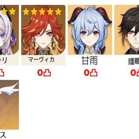 5×4 Asia サーバ マーヴィカ+シトラリ+鍾離+甘雨+アモス★5×6 Asia サーバ スカーク+シロネン+フリーナ+雷電將軍+夜蘭+楓...5×5 Asia サーバ シロネン+シトラリ+雷電將軍+ナヒーダ+楓原万葉エウルア、雷電、クロリンデその他星五キャラ5人完凸5×6 Asia サーバ マーヴィカ+シトラリ+鍾離+雷電將軍+ナヒーダ+楓... はじめてでも安心 90日補償つきアカウントlock_outline 5×6 Asia サーバ マーヴィカ+シトラリ+シロネン+楓原万葉+雷電將...5×6 Asia サーバ マーヴィカ+シトラリ+シロネン+ヌヴィレット+雷...5×6 Asia サーバ マーヴィカ+シトラリ+鍾離2凸+神里綾華5×4 Asia サーバ マーヴィカ+シトラリ+鍾離+甘雨+アモス5×5 Asia サーバ マーヴィカ+シトラリ+夜蘭+胡桃1凸原神 引退アカウント 夜蘭完凸 スターレイル、ゼンゼロ付属 ...原神アカウント販売スカーク完凸 餅武器 アメリカサーバ原神引退アカウント 100万以上課金 強キャラほぼ所持済5×6 Asia サーバ マーヴィカ+ヌヴィレット+シトラリ+ナヒーダ+夜...5×6 Asia サーバ マーヴィカ+シロネン+シトラリ+ナヒーダ+楓原万...★5×6 Asia サーバ シロネン+フリーナ +雷電將軍+楓原万葉+ナヒー...★5×6 Asia サーバ マーヴィカ+シロネン+鍾離+雷電將軍+夜蘭+神里綾華★5×5 Asia サーバ マーヴィカ+シロネン+鍾離+荒瀧一斗+アルベド★5×6 Asia サーバ マーヴィカ+シロネン+ナヒーダ+甘雨+雷電將軍+夜蘭引退垢 完凸ヌヴィレットなど廃課金アカウント原神(引退垢【在庫残り1】原石12.5万(紡がれた運命781)引退垢1番專用原神を返してくださいお願いします、コメント待ってます★5×6 Asia サーバ スカーク+シロネン+フリーナ+雷電將軍+楓原万葉...★5×6 Asia サーバ スカーク+シロネン+フリーナ+雷電將軍+ヌヴィレ...★5×6 Asia サーバ マーヴィカ+シロネン+夜蘭+鍾離+アルベド+荒瀧一斗★5×5 Asia サーバ マーヴィカ+フリーナ+楓原万葉+神里綾華+珊瑚宮...★5×4 Asia サーバ シロネン+フリーナ+ヌヴィレット+夜蘭国内業者が丁寧に対応【原神】検索可 人気キャラ4-10体~ 初期アカ...★5×5 Asia サーバ マーヴィカ+シロネン+ナヒーダ+甘雨+雷電將軍+...アカウント販売★5×7 Asia サーバ マーヴィカ+シロネン+夜蘭+楓原万葉+雷電將軍+...★5×5 Asia サーバ マーヴィカ+シロネン+鍾離+アルベド+荒瀧一斗引退アカ★5✖️5Asiaサーバ マーヴィカ+シロネン+鍾離2凸 ★5✖️5Asiaサーバ マーヴィカ+鍾離2凸 + 神里綾華★5✖️4 Asiaサーバ マーヴィカ+鍾離2凸