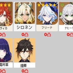 ★5×6 Asia サーバ マーヴィカ+フリーナ+シロネン+鍾離+ナヒーダ+...アル原神引退アカ★5×4 Asia サーバ マーヴィカ+シロネン+鍾離+甘雨+アモス原神、スタレアカウント販売 はじめてでも安心 90日補償つきアカウントlock_outline ★5×6 Asia サーバ マーヴィカ+フリーナ+シロネン+鍾離+ナヒーダ+...★5×7Asia サーバエスコフィエ➕アルレッキーノ➕楓原万葉➕ナヒーダ➕...★5×8Asia サーバエスコフィエ➕鍾離➕楓原万葉➕夜蘭➕雷電將軍➕甘雨➕...★5×6Asia サーバエスコフィエ➕楓原万葉➕夜蘭➕雷電將軍➕ナヒーダ➕...★5×8Asia サーバエスコフィエ➕楓原万葉➕夜蘭➕ヌヴィレット➕ナヒー...★5×9Asia サーバ胡桃、エスコフィエ、ナヒーダ、楓原万葉、夜蘭 ...千織完凸,モチーフ武器+ナヒーダ+ヴァレサ垢！紡がれた運命115個...【GWセール中！】⭐️雷電将軍1凸専武器＋夜蘭1凸⭐️＋ディルック＋...★5×7Asia サーバエスコフィエ➕鍾離➕楓原万葉➕雷電將軍➕ナヒーダ➕...最終値下げ！！完凸２体 八重神子完凸 閑雲完凸餅 万葉1凸 ガ...あなたの欲しいアカウントを販売します！【今日のみ値下げ】フリーナ完凸+餅武器！！メールパスワード変更可【今日のみ値下げ】フリーナ完凸+餅武器！！メールパスワード変更可★5×7Asia サーバ鍾離➕エスコフィエ➕マーヴィカ➕雷電將軍➕ナヒーダ...★5×8Asia サーバ楓原万葉➕エスコフィエ➕ヌヴィレット➕雷電將軍➕胡...★5×9Asia サーバマーヴィカ➕アルレッキーノ➕エスコフィエ➕ヌヴィ...★5×7Asia サーバナヒーダ➕エスコフィエ➕ヌヴィレット➕雷電將軍➕神...★5×6 Asia サーバ マーヴィカ+フリーナ+珊瑚宮心海+神里綾華+楓原...★5×5 Asia サーバ マーヴィカ+フリーナ+珊瑚宮心海+神里綾華+楓原...あなたの欲しいアカウントを販売します！★5×5Asia サーバ マーヴィカ➕雷電將軍➕楓原万葉➕夜蘭➕ティナリ★5×5 Asia サーバ ヌヴィレット1凸+鍾離+甘雨+雷電將軍フリーナ完凸+餅武器 星5 五体以上確定！原神引退アカウント引退します廃課金垢‼️☆5 25体 ☆5武器22本 完凸放浪者 二凸ヌヴィレット ...【四神&雷電将軍1凸所持】☆5×28！マーヴィカ,フリーナ,鍾離,...原神引退！シトラリ！ヌヴィレット！フリーナ！その他多数！別ゲーに課金したいため販売★5×6 Asia サーバ マーヴィカ➕シロネン ➕雷電將軍+夜蘭+胡桃+神里...★5×6 Asia サーバ マーヴィカ➕シロネン+ナヒーダ ➕雷電將軍+夜蘭1凸引退垢 星5限定キャラ完凸複数★5×8Asia サーバシロネン➕フリーナ➕鍾離➕夜蘭➕胡桃➕七七1凸➕ ジン...