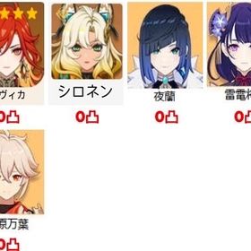 ★5×5 Asia サーバ マーヴィカ+シロネン+夜蘭+雷電將軍+楓原万葉国内業者が丁寧に対応【原神】検索可 人気キャラ1-5体~ 初期アカ...引退垢引退 召使完凸、夜蘭完凸、雷電完凸、ディシア完凸など餅多数 シ...★5×6 Asia サーバ シロネン+楓原万葉+鍾離+夜蘭 +胡桃1凸 はじめてでも安心 90日補償つきアカウントlock_outline 原神垢販売国内業者が丁寧に対応【原神】検索可 人気キャラ1-5体~ 初期アカ...原神 引退アカウント 完凸星5が12体‼️ 全て餅武器あり原神 崩壊スターレイル 鳴潮のなんでも代行しますヌヴィレット完凸夜蘭完凸廃課金終焉弓引退垢★5×5Asia サーバ フリーナ➕ ヌヴィレット+雷電將軍+ナヒーダ+楓原...原神ps作成垢（千織完凸、雷電２凸）スタレ、ゼンゼロセット★5×4 Asia サーバ シロネン+楓原万葉+鍾離+夜蘭【引退垢】星5キャラ複数所持、複数凸★5×7Asia サーバ マーヴィカ➕ヌヴィレット➕雷電將軍➕夜蘭➕ナヒー...★5×5Asia サーバ マーヴィカ➕雷電將軍 ➕楓原万葉➕ナヒーダ➕ディシ...★5×6Asia サーバ マーヴィカ➕雷電將軍 ➕楓原万葉➕ナヒーダ➕ジン➕...★5×5Asia サーバ マーヴィカ➕雷電將軍 ➕楓原万葉➕夜蘭➕ティナリ★5×5Asia サーバ マーヴィカ➕雷電將軍➕楓原万葉➕夜蘭➕ディシア➕行秋★5×6 Asia サーバ マーヴィカ+雷電將軍+夜蘭 +楓原万葉+甘雨★5×6Asia サーバ マーヴィカ➕雷電將軍 ➕ナヒーダ➕夜蘭➕刻晴➕ジン➕...★5×6Asia サーバ マーヴィカ➕楓原万葉 ➕ナヒーダ➕白术➕ディルック...★5×8Asia サーバ マーヴィカ➕ヌヴィレット➕ナヒーダ➕甘雨➕モナ1凸...★5×6Asia サーバ マーヴィカ➕ナヒーダ➕雷電將軍➕甘雨➕七七➕ジン➕...原神引退垢★5×4 Asia サーバ ヌヴィレット+夜蘭+胡桃1凸★5×4 Asia サーバ マーヴィカ+鍾離+胡桃1凸★5×4 Asia サーバ マーヴィカ+夜蘭+胡桃1凸★5×5 Asia サーバ マーヴィカ1凸+ナヒーダ+雷電將軍+タルタリヤアルレッキーノ完凸＋餅武器あり★5×6 Asia サーバ シロネン+マーヴィカ+雷電將軍+楓原万葉+ナヒー...アカウント販売、引退垢、値下げ交渉可値下げ交渉⭕️ 原神 星5 26体 シトラリ フリーナ ナヒーダ リ...アカウント販売★5×5Asia サーバ マーヴィカ+シロネン+夜蘭+雷電將軍+楓原万葉原神 引退アカウント販売値下げ交渉️⭕️原神 フリーナ完凸+餅武器 夜蘭1凸+餅武器 八重神子2凸+餅武器...★5×5Asia サーバ フリーナ➕ ヌヴィレット➕鍾離+ナヒーダ+雷電將軍