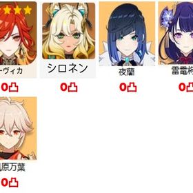 ★5×5 Asia サーバ マーヴィカ+シロネン+雷電將軍+夜蘭+楓原万葉★5×5 Asia サーバ マーヴィカ+シトラリ+ヌヴィレット+雷電將軍+ナ...★5×4 Asia サーバ マーヴィカ+シトラリ+鍾離+甘雨+アモス★5×6 Asia サーバ シロネン+マーヴィカ+雷電將軍+楓原万葉+ナヒー...国内業者が丁寧に対応【原神】検索可 人気キャラ1-5体~ 初期アカ... はじめてでも安心 90日補償つきアカウントlock_outline 廃課金 引退 原神 完凸14キャラ 8本武器完凸★5×6Asia サーバ マーヴィカ➕楓原万葉➕雷電將軍➕ナヒーダ➕フリー...★5×5Asia サーバ マーヴィカ➕楓原万葉 ➕鍾離➕ナヒーダ➕フリーナ ★5×5 Asia サーバ マーヴィカ+フリーナ+雷電將軍+鍾離+夜蘭★5×5 Asia サーバ マーヴィカ+シロネン+雷電將軍+鍾離+夜蘭★5×3 Asia サーバ シロネン+マーヴィカ+甘雨+アモス★5×4 Asia サーバ マーヴィカ+ヌヴィレット+雷電將軍+ナヒーダ★5×5Asia サーバ フリーナ➕ ヌヴィレット➕鍾離+ナヒーダ+楓原万葉★5×11Asia サーバマーヴィカ➕鍾離➕ヌヴィレット➕神里綾人➕夜蘭➕七...★5×8Asia サーバ マーヴィカ➕鍾離➕フリーナ➕夜蘭➕ディルック1凸➕...★5×4 Asia サーバ フリーナ+マーヴィカ+夜蘭+甘雨+アモス★5×5Asia サーバ鍾離2凸➕フリーナ+マーヴィカ★5×5 Asia サーバ マーヴィカ1凸+ナヒーダ+夜蘭 +雷電將軍★5×6 Asia サーバ マーヴィカ1凸+胡桃1凸+夜蘭 +鍾離★5×6Asia サーバ マーヴィカ➕ヌヴィレット➕雷電將軍➕夜蘭➕ナヒー...国内業者が丁寧に対応【原神】検索可 人気キャラ1-5体~ 初期アカ...★5×5Asia サーバ マーヴィカ➕鍾離➕楓原万葉➕ナヒーダ➕モナ、行秋2...★5×8Asia サーバ マーヴィカ➕フリーナ➕ヌヴィレット➕雷電將軍➕胡...★5×7Asia サーバ マーヴィカ➕雷電將軍 ➕胡桃➕鍾離➕神里綾華➕モナ➕...★5×4Asia サーバ マーヴィカ+ナヒーダ+楓原万葉+鍾離★5×6 Asia サーバ マーヴィカ+フリーナ+ヌヴィレット+ナヒーダ+楓...★5×4Asia サーバ マーヴィカ➕甘雨➕ナヒーダ➕雷電將軍★5×5Asia サーバ 楓原万葉➕鍾離➕ナヒーダ➕ヌヴィレット➕シロネン国内業者が丁寧に対応【原神】検索可 人気キャラ1-5体~ 初期アカ...★5×7Asia サーバマーヴィカ+胡桃+夜蘭+珊瑚宮心海+ヌヴィレット+...★5×8Asiaサーバマーヴィカ➕夜蘭➕雷電将軍➕ナヒーダ➕神里綾華➕七七...★5×9Asia サーバ マーヴィカ➕雷電将軍➕シロネン➕楓原万葉➕ヌヴィ...★5×6Asiaサーバマーヴィカ➕鍾離➕雷電将軍➕白术➕ナヒーダ➕刻晴，行...★5×4 Asia サーバ マーヴィカ+鍾離+フリーナ+夜蘭★5×6Asia サーバマーヴィカ➕鍾離➕甘雨➕ヌヴィレット➕雷電将軍➕デ...★5×8Asia サーバマーヴィカ➕ 鍾離➕ヌヴィレット1凸➕ナヒーダ➕甘雨...★5×7Asiaサーバマーヴィカ➕楓原万葉➕ナヒーダ➕ヌヴィレット➕神里...★5×6Asia サーバ マーヴィカ➕ヌヴィレット➕雷電將軍➕鍾離➕ナヒー...★5✖️7Asia サーバ、マーヴィカ、雷電将軍、楓原万葉、ヌヴィレッ...★5×6 Asia サーバ マーヴィカ+フリーナ+ヌヴィレット+雷電将軍+胡...