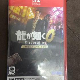 龍が如く0 誓いの場所 未開封