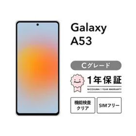 Galaxy A53 5G SCG15 128GB オーサムブラック オーサムブルー オーサムホワイト SIMフリー （au） Cグレード