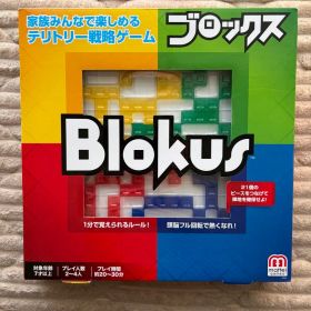 ブロックス Blokus オリジナル BJV44 ボードゲーム