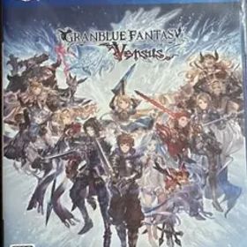 グランブルーファンタジー ヴァーサス