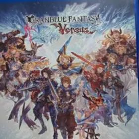 グランブルーファンタジー ヴァーサス