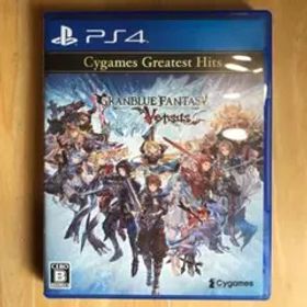 グランブルーファンタジー ヴァーサス