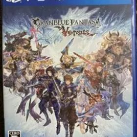 グランブルーファンタジー ヴァーサス