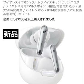 Anker Soundcore Liberty 4 NC ホワイト
