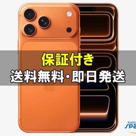 [Quality Shop]未開封iPhone17 Pro Max 512gb orange