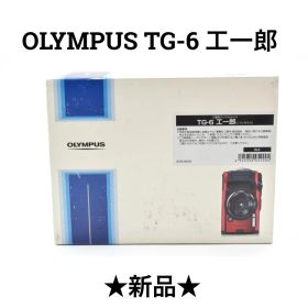 新品未開封 オリンパス OLYMPUS TG-6 工一郎 コンパクトデジタルカメラ
