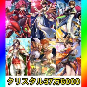 初期垢 クリスタル37万6000‼️【コラボ＋リルベット】 | ラスクラ(ラストクラウディア)のアカウントデータ、RMTの販売・買取一覧