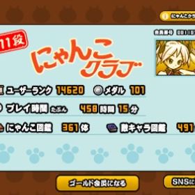 にゃんこ大戦争 アカウント引退垢代行内容全部やります。5分で終わります。全部100円‼️超超超格安‼️代行限定商品‼️画像キャラ所持初期アカウント‼️全キャラ猫缶50000カンストXP最強アカウント！！BANなし 最強アカウント！！BANなし代行します５年間の垢引退アカウント｜超激レア87体｜黒ダル・鬼にゃんま所持｜ファー...【にゃんこ大戦争 ユーザーランク８７４5 チート未使用にゃんこにゃんこにゃんこ大戦争限定価格‼️画像キャラ所持初期アカウント限定商品‼️猫缶多数画像キャラ所持初期アカウント引退垢アカウント販売【代行】猫缶58000 xpカンスト にゃん、レアチケ100枚ずつ猫缶1口5000個(複数可)にゃんこ大戦争 引退垢 白黒フォノウ にゃんま等アビス博士・黒ミタマ・白ミタマ・ガオウ・コラボキャラ各項目150円！✨️いろいろ代行、初期垢でも最安値‼️画像キャラ所持初期アカウントユーザーランク72000以上の最強アカントにゃんこ大戦争引退赤ある程度つよいにゃんこ大戦争最強垢にゃんこ大戦争引退アカウントにゃんこ大戦争引退アカウントにゃんこ大戦争にゃんこ大戦争不正なし‼️画像キャラ所持アカウント限定価格‼️画像キャラ所持初期アカウント限定価格‼️画像キャラ所持初期アカウント夏休み価格‼️画像キャラ所持初期アカウント引退垢