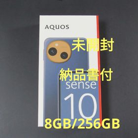 アクオス(AQUOS)の新品未開封★AQUOS sense10 8GB/256GB★デニムブルー(スマートフォン本体)