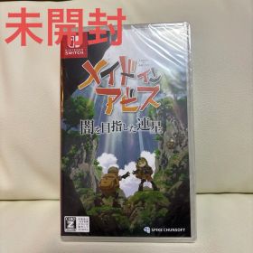 メイドインアビス 闇を目指した連星 Nintendo Switch
