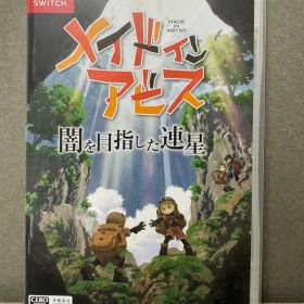 メイドインアビス 闇を目指した連星 Switch版