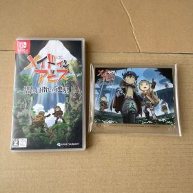 メイドインアビス 闇を目指した連星 Switch版