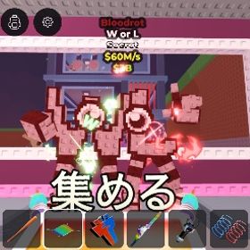 W or L | ロブロックス(ROBLOX)のアカウントデータ、RMTの販売・買取一覧