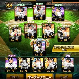 プロスピホークス純正最強垢