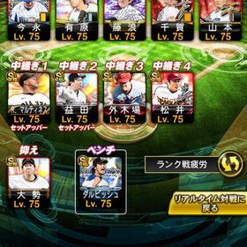 最強垢‼️極み144体中日純正！ほかの球団も 現凸10枚楽天純正 強アカリアタイ最強！ 落合、筒香、多村などなどプロスピA はじめてでも安心 90日補償つきアカウントlock_outline 飽きたので売りますこれから強くなるオーダー2016〜 スピ120061 極188人【KONAMI ID連携済み】リーグスピ115850以上・ダルビッシュ有(25S...【KONAMI ID未連携】リーグスピ115050以上・バーヘイゲン(25S2)な...エナジー2800個+ 必ず39-45人のランダムS級選手を連れて行く引退垢 極11体 巨人純正可 値下げ対応エナジー2800個+ 必ず40-45人のランダムS級選手を連れて行く引退垢【KONAMI ID連携済み】リーグスピ115350以上・ダルビッシュ有(25S...【最新リアタイ強キャラ多数】リーグ9〜覇王エナジー2800個+Sランク選手39～49体 初期垢ソフトバンク純正極5体‼️リボン持ち垢‼️セレクション鈴木‼️熱気坂倉‼️2代目ダルビ...超激レア伝説の覚醒山岡アカウント強垢引退エナジー2800-3600個+Sランクの選手28-40枚+その他資源 初期ア...エナジー2200個+ 必ず35-39人のランダムS級選手を連れて行く山本由伸 柳田 坂本 近藤 村上 山岡 森など アニバ セレ...エナジー2700個+Sランク選手40～45体 初期垢エナジー2200個+Sランク選手35～45体 初期垢エナジー4000-6000個+Sランクの選手31-45枚+その他資源 初期ア...投打大谷など強アカウント原辰徳、松中、T岡田など エナジー2000超ゲーム内通貨販売プロスピアーチスト！ラインドライブ！エナジー1900個+Sランク選手24～35体 初期垢エナジー2500個+ 必ず40-45人のランダムS級選手を連れて行くプロスピA アカウント販売破格エナジー2000個+ 必ず30-40人のランダムS級選手を連れて行くエナジー2400個+Sランク選手39～49体 初期垢エナジー2300個+Sランク選手38～46体 初期垢エナジー 1700個+ 必ず26-32人のランダムS級選手を連れて行く