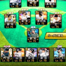 プロスピa引退アカウントオリックス純正 イチロー、ブーマー、ラ王、のり値下げしましたアカウント販売引退垢 早い者勝ち中日純正引退 値下げききます はじめてでも安心 90日補償つきアカウントlock_outline 日ハム純正引退値下げききますSランク134体 極38体 エナジー1186プロスピプロスピAアカウントプロスピA中村紀、柳田など エナジー500以上金欠のため販売します横浜純正メインアカウントです。WS大谷翔平投打持ち早急に販売したいです プロスピ垢エナジー3000‼️スピ110000↑ 侍大谷極‼️強選手多数リアタイ最強広島純正極大谷翔平 柳田悠岐 村上宗隆 牧秀悟 オースティンプロスピ最高峰リアタイ最強 エナジー1200引退垢引退垢リーグスピ108277 スピ解放4400打者大谷その他ありプロスピAゴードアカウント販売Sランク 新・投打 大谷 極 他 強選手多数 大谷翔平引退垢プロスピ垢売ります引退垢！お得‼️リアタイ最強 破格引退垢オリックス純正プロ野球スピリッツ引退品プロスピ 引退垢プロスピ最高峰プロスピ引退垢プロスピ最強 極80超 純正⭕️アカウント販売プロスピ最高峰 リーグ覇王維持中アカウント販売 阪神純正、日ハム純正引退 リアタイ最強メンバー多数 リボン多数 巨人純正 sランク100越えオリックス純正