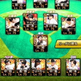 プロスピプロスピa アカウントプロスピプロスピ引退垢売ります。即売します。はじめてでも安心 90日補償つきアカウントlock_outline WBC村上･今永･松井お譲りします覇王チームスピ約106000プロスピ初期垢です！プロスピ大谷極アカウント販売アカウント販売最強垢最強巨人純正 スピ104200以上 エナジー5000以上まあまあ強いと思います。プロ野球スピリッツA 引退垢ソフトバンク純正可プロスピリボン有り垢引退垢！リアタイ最強！急ぎ！売れるまではエナジー使わずに育成しますアカウント販売アカウント販売値下げ交渉可能プロスピ【牛純正】【12球団最強】エナ500!プロスピ垢【スピ最高10000↑】プロスピAアカウントリアタイ最強極55プロスピ垢すぐ売りたい！リアタイ最強選手多数！！プロスピA侍投打大谷 山本 落合 多村 リアタイ最強選手多数！飽きたんで辞めますプロスピA ソフトバンク純正＋α 侍大谷打者、 OB田淵、落合、岩隈、藤川プロ野球スピリッツ Aお買い得引退垢極23人破格引退垢ソフトバンク純正プロスピAアカウント 大谷翔平（投）（打）