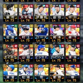 覇王データプロスピエナジー垢販売 プロスピ石垢 700〜1200➕S選手4〜10引退垢 楽天純正引退 ライオンズ純正 パリーグ 12球団ヤクルト純正 はじめてでも安心 90日補償つきアカウントlock_outline プロスピa 引退垢ソフトバンク純正全極！限凸コーチ8枚プロスピリッツa歴代最強データ 値下げ可アカウント販売プロ野球スピリッツAプロスピ思い入れのある引退品阪神純正垢❗ガチ強❗村上いますよ〜‼️サブアカウントプロスピA阪神純正垢❗ガチ強❗巨人純正アカウント販売アカウント販売#プロスピプロスピA（プロ野球スピリッツA）プロスピA巨人純正プロスピこれで売れなかったら諦めます。純正向け筒香、Tウッズ、長池、藤川、佐々木プロスピA引退プロスピ巨人純正プロスピ西武純正アカウント販売プロスピA 巨人 純正 12球団高橋由伸極み！引退垢エナジー10万円相当 イチロー極 吉田正尚極使わないデータを売りますエナジー代行します